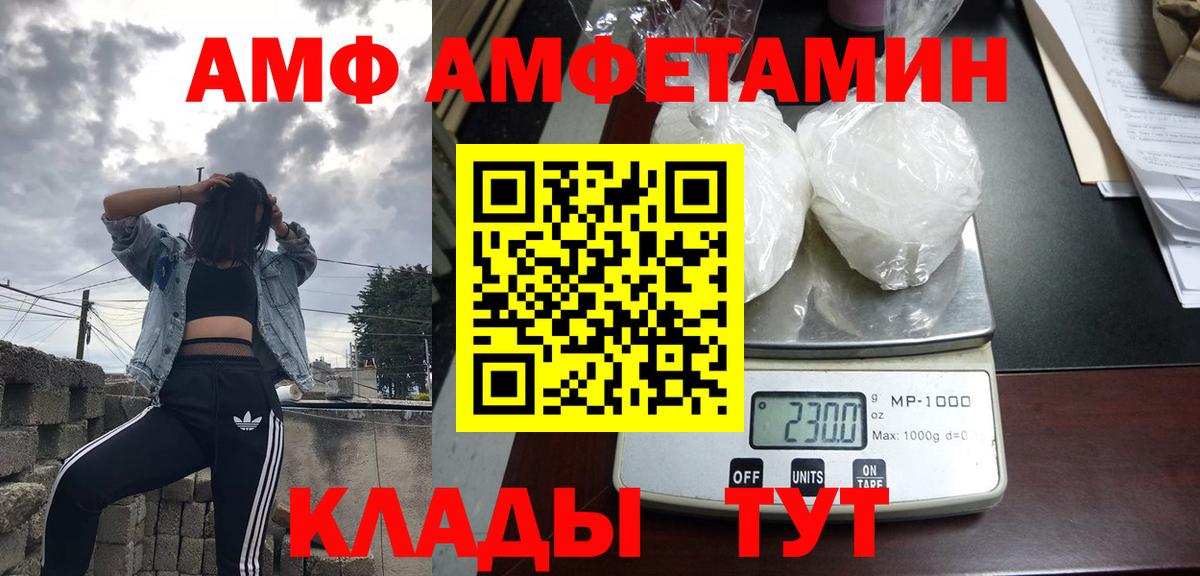 АМФ кристаллы  A-PVP СОЛЬ   Кокаин  МЕТАМФЕТАМИН  ГАШИШ  Грозный  Вход с VPN  ГАШИШ  Канабис  Меф МЯУ МЯУ кристаллы 