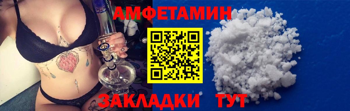 АМФ  Amphetamine 98%  Вход с VPN  Грозный 