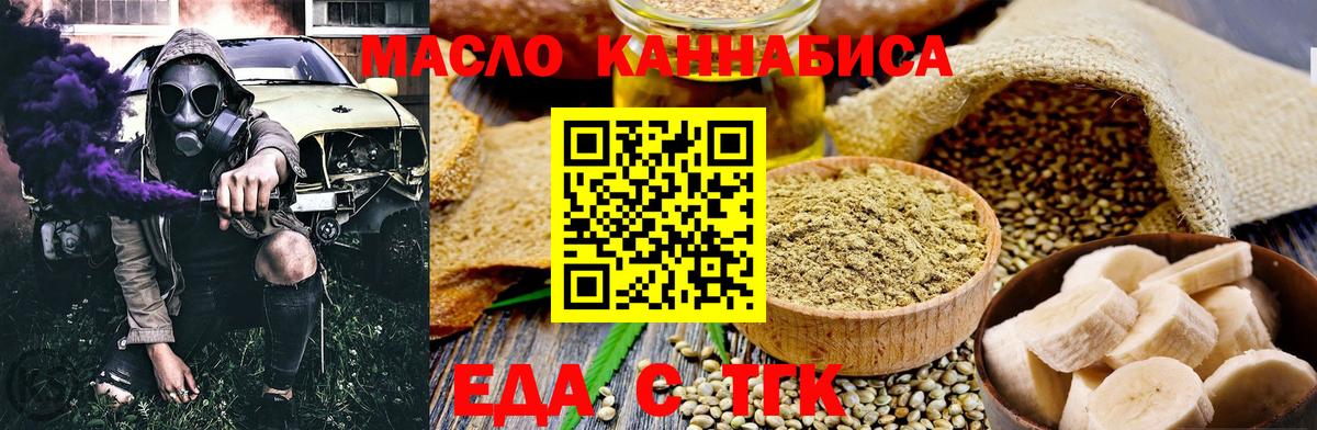 Canna-Cookies марихуана  Вход с VPN  Грозный 
