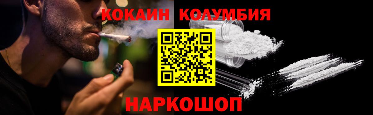 наркота  Вход с VPN  Cocaine  Cocaine Fish Scale  Грозный  Cocaine Боливия 
