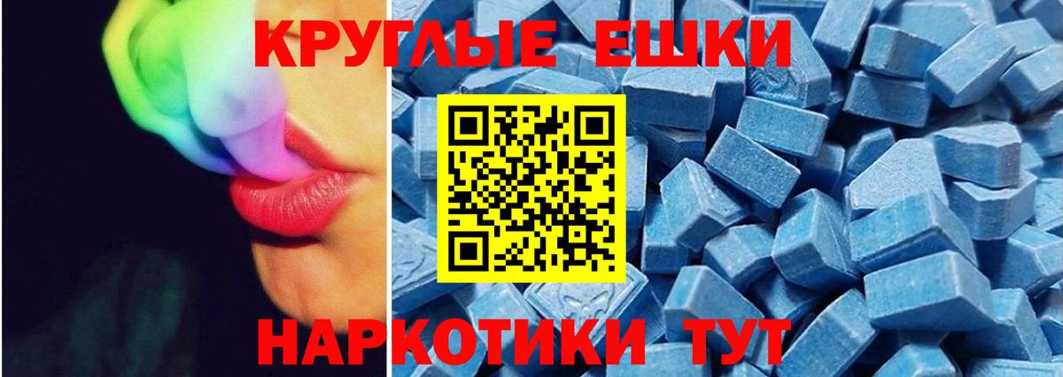 Экстази 300 mg  Вход с VPN  Грозный  Экстази Cube 