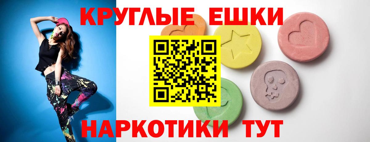 ЭКСТАЗИ 280 MDMA Грозный