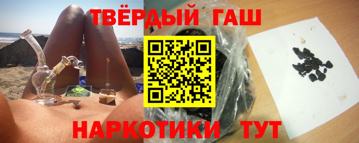 Грозный  ГАШ VHQ  ГАШИШ индика сатива  Вход с VPN 