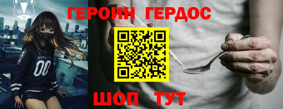 Грозный  ГЕРОИН герыч  Вход с VPN 