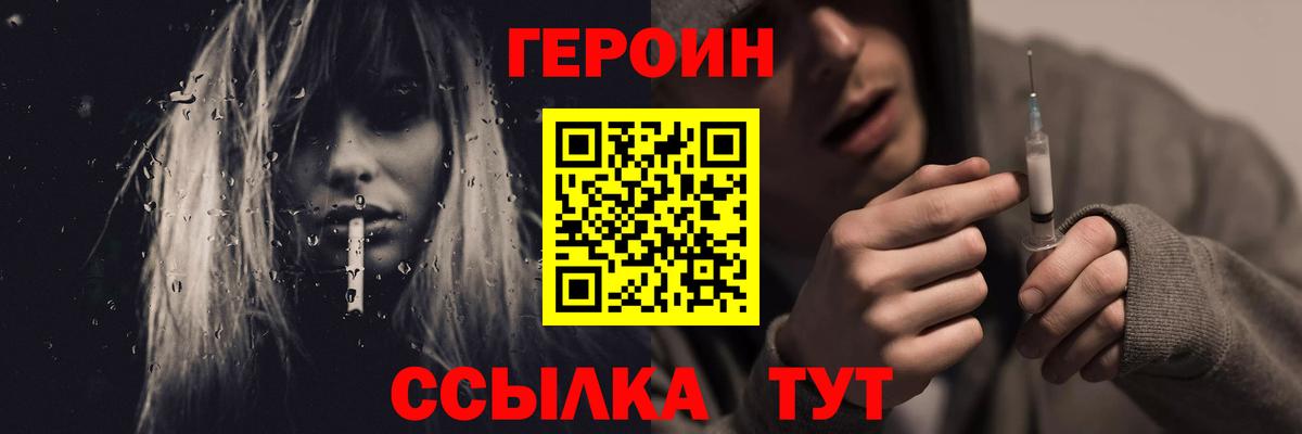 ГЕРОИН белый Грозный