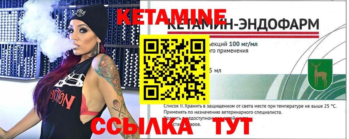 КЕТАМИН ketamine  Кетамин VHQ  Вход с VPN  Грозный 