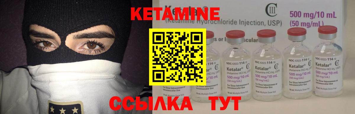 Кетамин ketamine Грозный