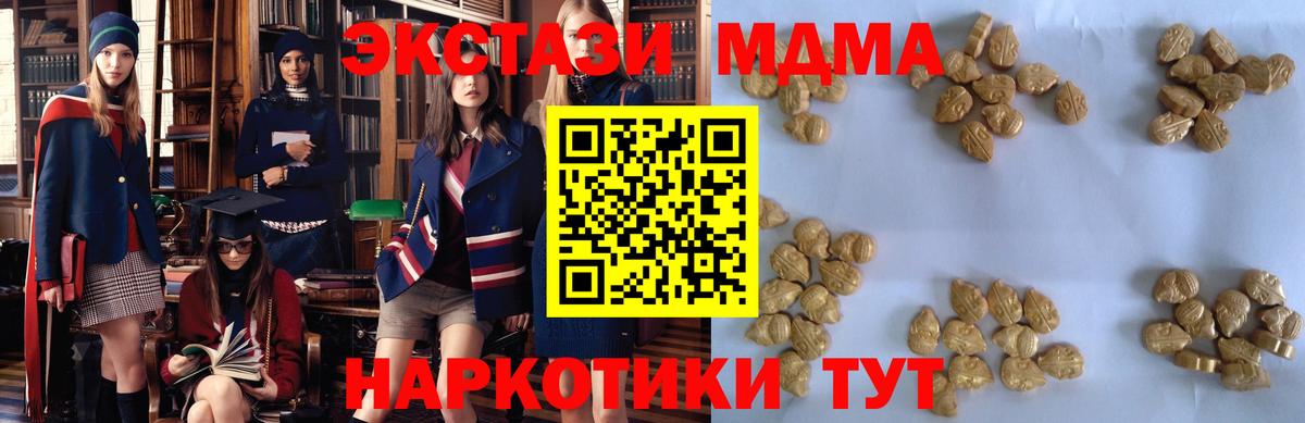МДМА Molly  МДМА  MDMA Molly  Грозный  Вход с VPN 