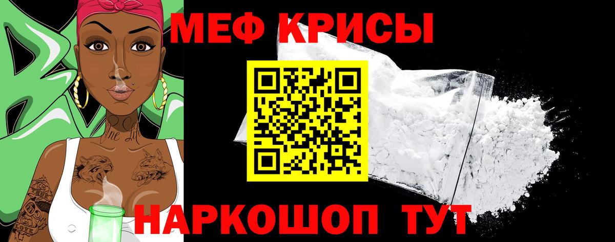 МЕФ  МЕФ mephedrone  Вход с VPN  Грозный  Меф  Меф мука 
