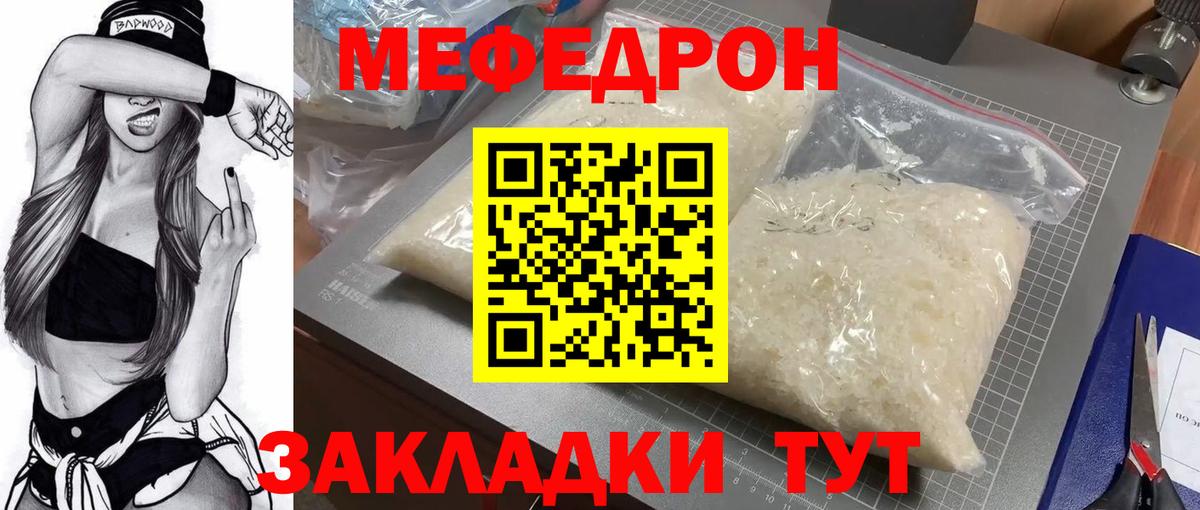 Меф мяу мяу Грозный