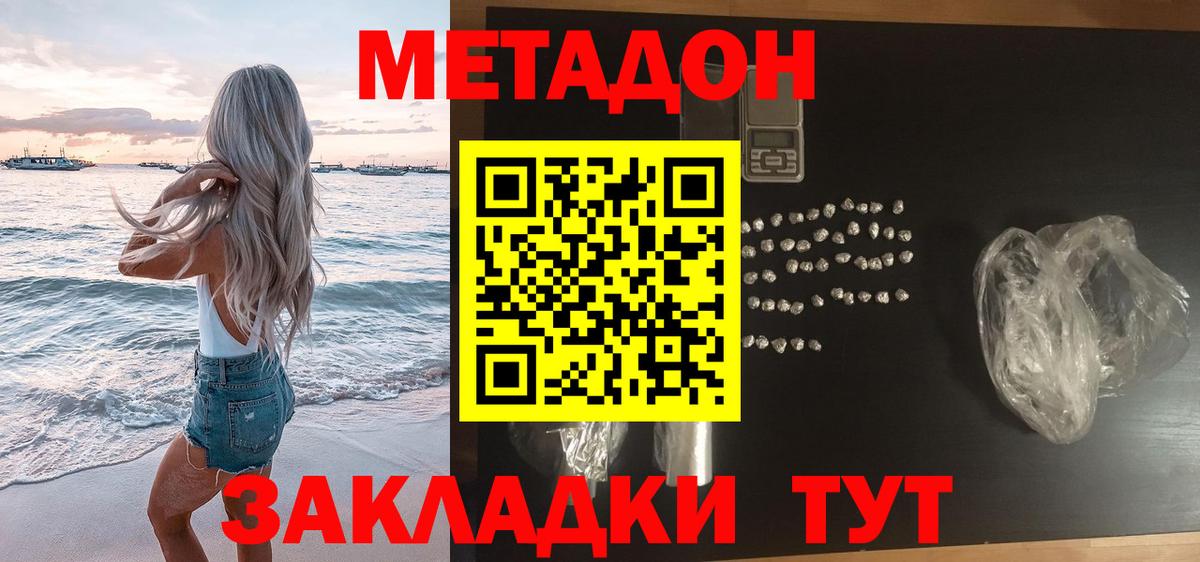 Грозный    сайт  Вход с VPN  МЕТАДОН кристалл 