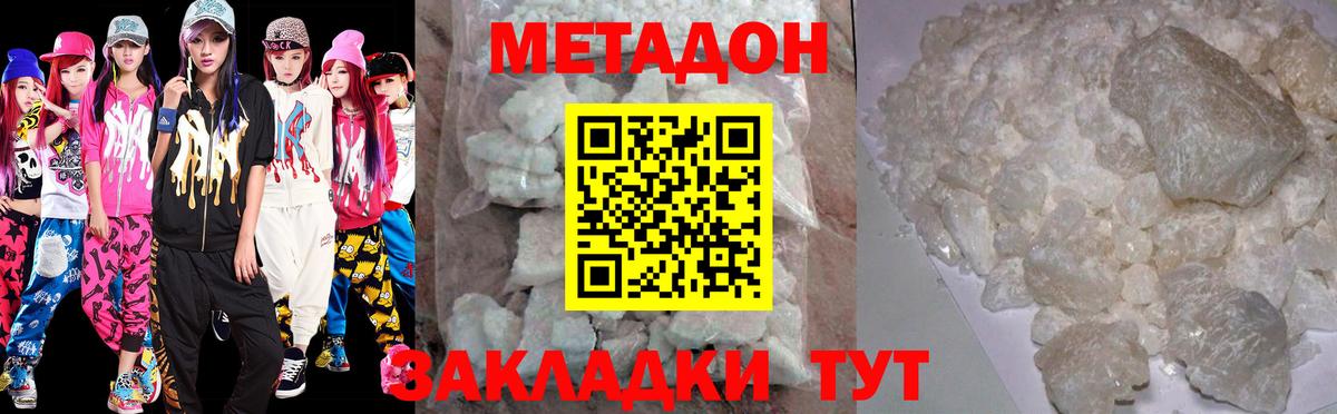 МЕТАДОН мёд Грозный