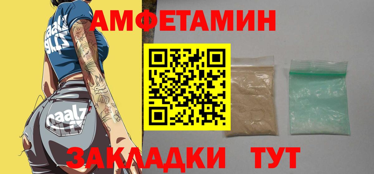 МЕТАМФЕТАМИН кристалл Грозный