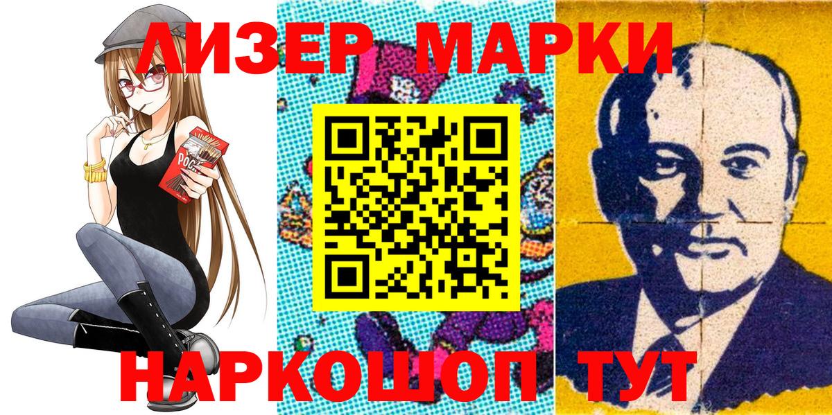 Марки NBOMe 1500мкг  Марки N-bome  Грозный  Марки NBOMe 1500мкг  купить наркотик  Вход с VPN 