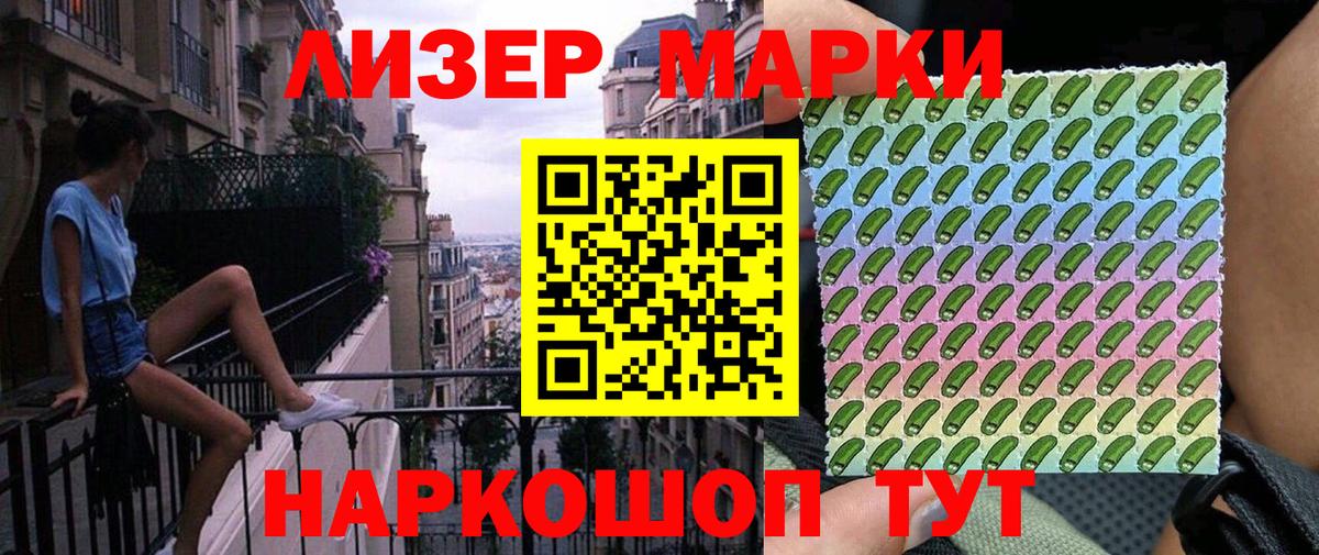 Марки NBOMe 1500мкг Грозный