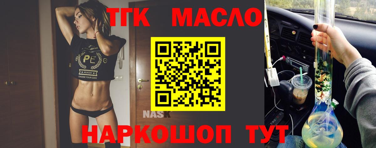 ТГК вейп  Вход с VPN  Дистиллят ТГК вейп  Грозный 