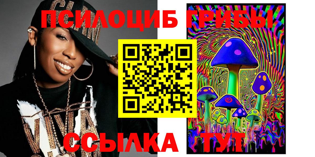 Грозный  Галлюциногенные грибы мухоморы  Вход с VPN 